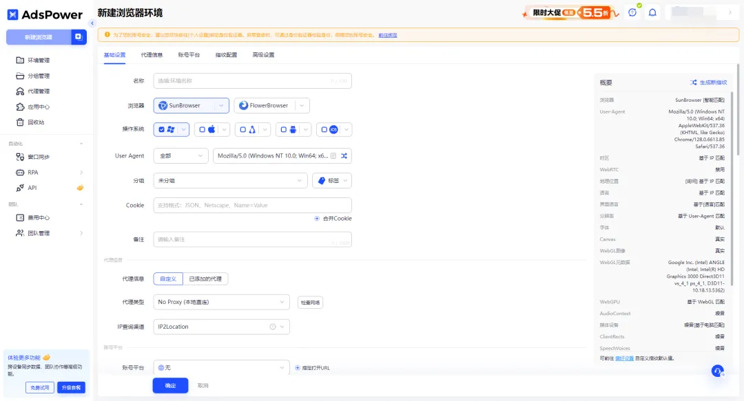 AdsPower×八爪鱼RPA｜助力出海矩阵营销实现声量、留资双爆表